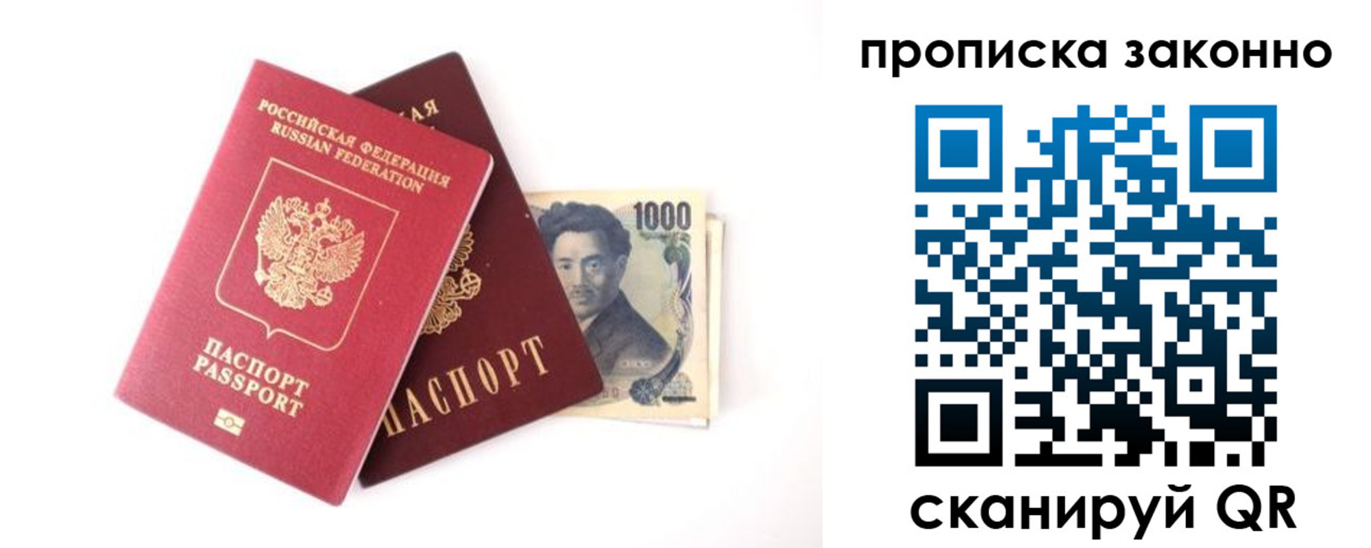 прописка поиск в Кусе
