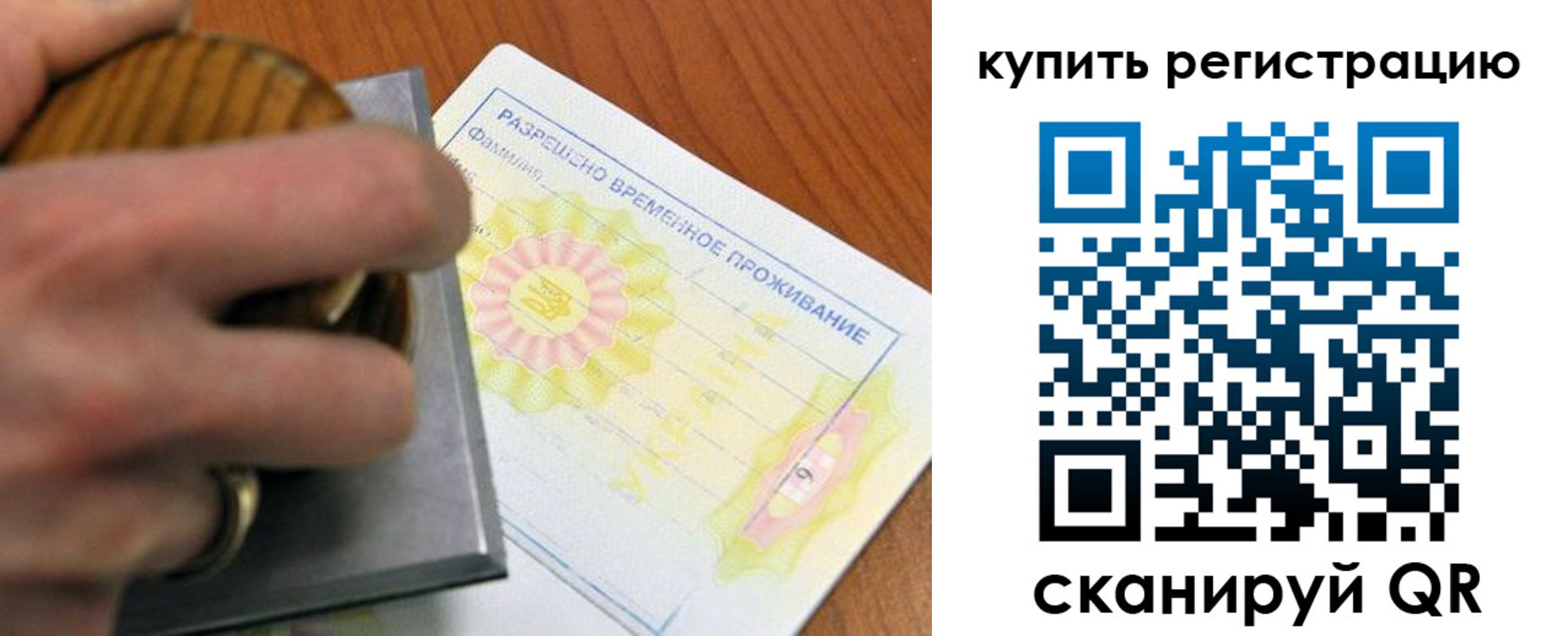 временная регистрация госуслуги в Кусе